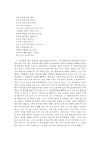 [문화유산답사]영월,정선,강릉 문화유적 답사 - 법흥사, 청령포, 장릉, 정선아라리, 거칠현비, 오죽헌, 선교장-3
