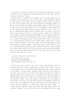 [문화유산답사]영월,정선,강릉 문화유적 답사 - 법흥사, 청령포, 장릉, 정선아라리, 거칠현비, 오죽헌, 선교장-4