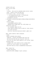 [관료제]관료제에 대해서-1