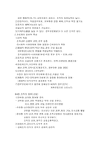 [관료제]관료제에 대해서-2