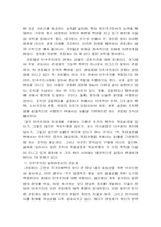 [관료제]관료제에 대해서-4