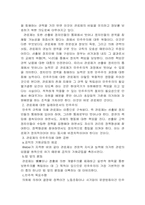 [관료제]관료제에 대해서-5