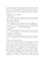 [관료제]관료제에 대해서-6