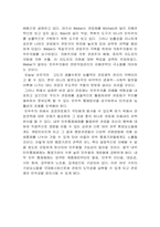[관료제]관료제에 대해서-7