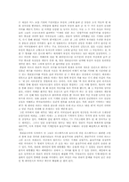 [영화감상문]영화 레인맨을 통해 본 물질주의와 잃어버린 미국의 꿈-2
