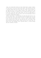 [영화감상문]영화 레인맨을 통해 본 물질주의와 잃어버린 미국의 꿈-3