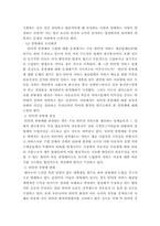 [인터넷]인터넷종량제의 장·단점 분석과 인터넷 요금제의 발전방안 모색-2