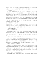 [인터넷]인터넷종량제의 장·단점 분석과 인터넷 요금제의 발전방안 모색-3