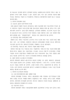 [인터넷]인터넷종량제의 장·단점 분석과 인터넷 요금제의 발전방안 모색-4