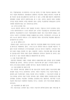 [인터넷]인터넷종량제의 장·단점 분석과 인터넷 요금제의 발전방안 모색-5