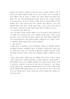 [인터넷]인터넷종량제의 장·단점 분석과 인터넷 요금제의 발전방안 모색-6