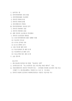 [인터넷]인터넷종량제의 장·단점 분석과 인터넷 요금제의 발전방안 모색-7
