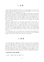 [인터넷 마케팅]신산업-테마이벤트업(이벤트업)-1
