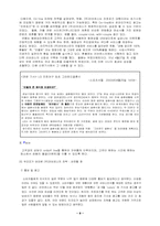 [인터넷 마케팅]신산업-테마이벤트업(이벤트업)-8