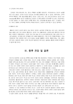 [인터넷 마케팅]신산업-테마이벤트업(이벤트업)-9