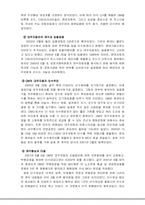 [경영사례]M&A사례(인수합병)-GM대우-5