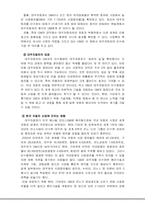 [경영사례]M&A사례(인수합병)-GM대우-7