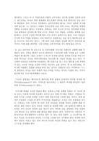 공병호 <10년후, 세계> 독후감-2