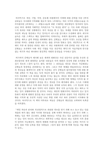 공병호 <10년후, 세계> 독후감-3