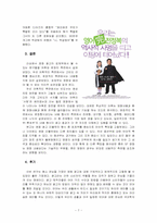 [언어와 매스미디어]영화 광고언어의 특징 연구-리플렛 광고의 앞면 표제부를 중심으로--7