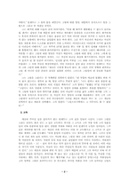 [미술의 이해]예술가란 누구인가-2
