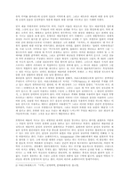 [예술철학으로의 초대]예술의 문제-3