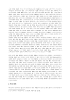 [예술철학으로의 초대]예술의 문제-4