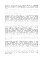 [예술철학으로의 초대]예술의 문제-5
