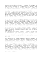 [예술철학으로의 초대]예술의 문제-8
