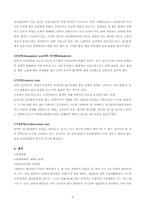 [사회복지]정신분열병의 개념과 치료-5