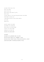 [사회복지]정신분열병의 개념과 치료-7