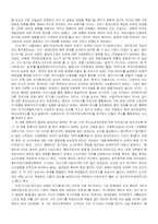 [독후감] `국사의신화를넘어서` 를 읽고-2