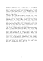 중상주의 레포트-2