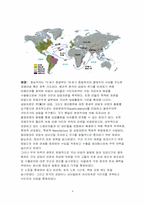중상주의 레포트-3