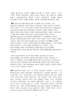 중상주의 레포트-5
