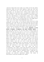 중상주의 레포트-6