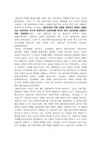 중상주의 레포트-7