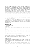 중상주의 레포트-8