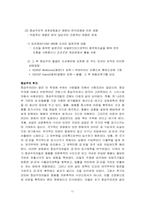 중상주의 레포트-11