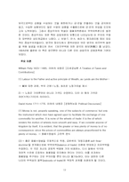 중상주의 레포트-12