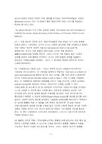 중상주의 레포트-13