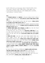 중상주의 레포트-14