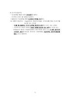 중상주의 레포트-15