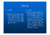 [윤리경영] 김정문 알로에 & 롯데그룹 기업윤리와 사회적책임-14