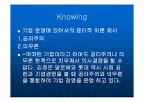 [윤리경영] 김정문 알로에 & 롯데그룹 기업윤리와 사회적책임-15