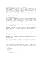 MM이론의 재증명-3