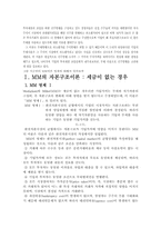 MM이론의 재증명-8