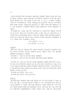 MM이론의 재증명-9