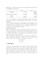 MM이론의 재증명-10