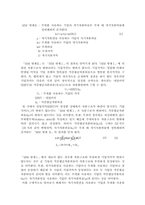 MM이론의 재증명-11